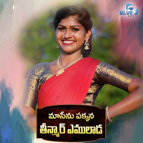 Maa Senu Pakkana Teenmar Emulaada Sonu Satrangi MP3 Download