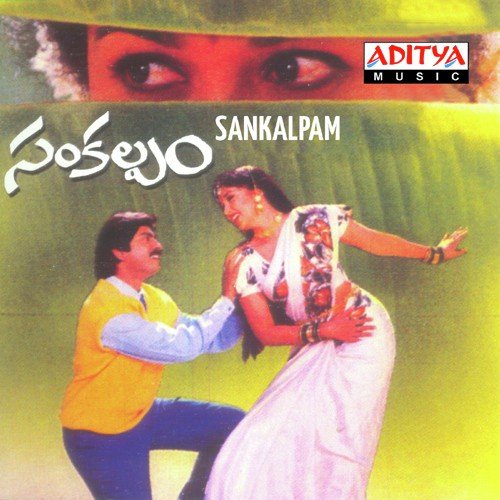Sankalpam S.P. Balasubrahmanyam MP3 Download