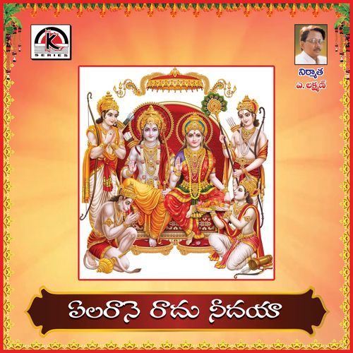 Yela Raneradu Needaya Dadapeer Manjarla MP3 Download