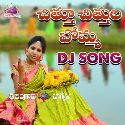 Chithu Chithula Bomma (Dj Song) Padmavathi MP3 Download