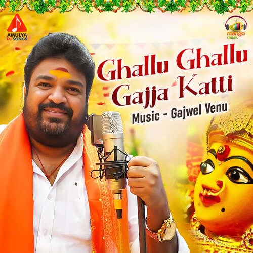 Ghallu Ghallu Gajja Katti Gangaputra Narsing Rao MP3 Download
