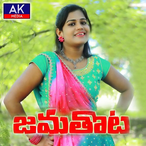 Jamathota Harish Patel Mendu MP3 Download