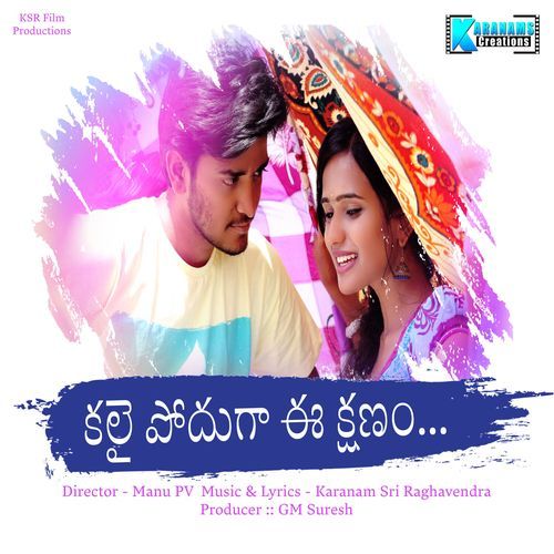 Kalai Podhuga Ee Kshanam (Original Motion Picture Soundtrack) Dinker kalvala MP3 Download