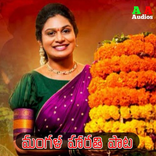Mangala Harathi Pata Revanth MP3 Download