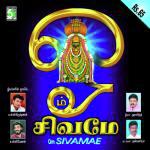 Unnimanen Songs MP3 Download
