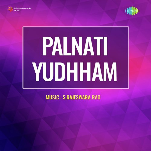 Palnati Yudhham P. Susheela MP3 Download