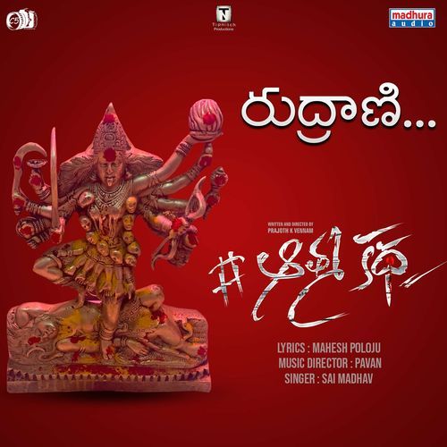 Rudrani Pavan MP3 Download