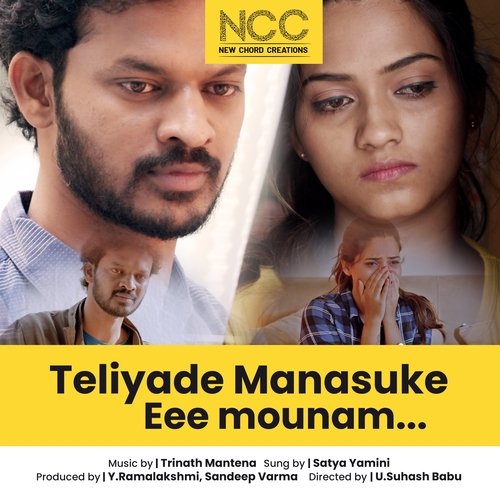 Teliyade Manasuke (Ee Mounam) Satya Yamini MP3 Download
