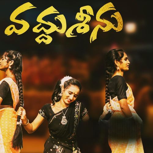 Vadhu Srinu Song Swetha MP3 Download