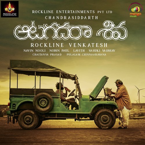Yettaagayya Shiva Shiva M.M. Keeravani MP3 Download