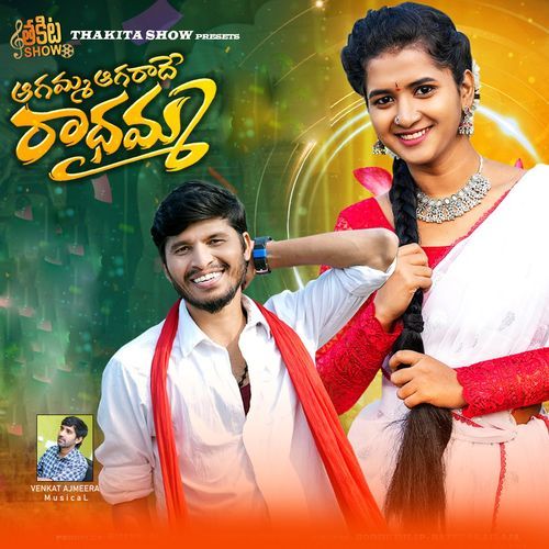 Agamma Agaradhe Radhamma NAVA SANDEEP MP3 Download