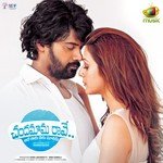Chandamama Raave Album Download