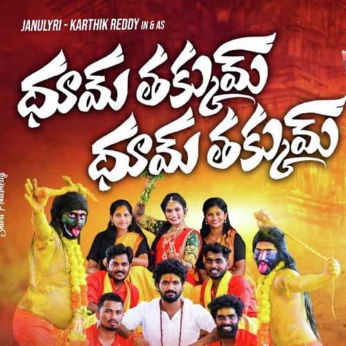 Dhoom Thakum Dhoom Thakum Varam MP3 Download