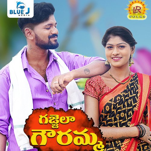 Gajjela Gouramma Nagalaxmi Sankoju MP3 Download