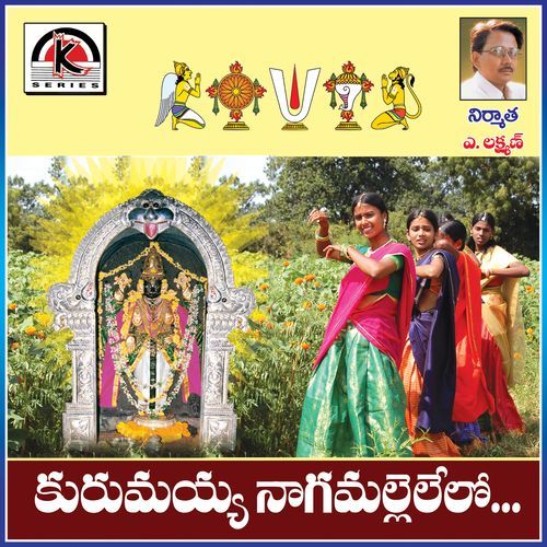 Kurumaiya Nagamallelelo Vandana Palamuru MP3 Download