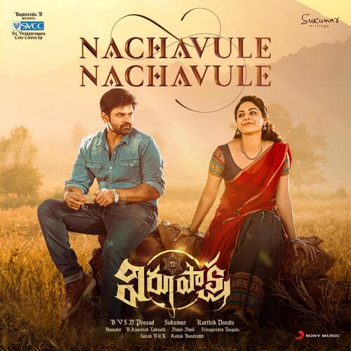 Nachavule Nachavule Karthik MP3 Download