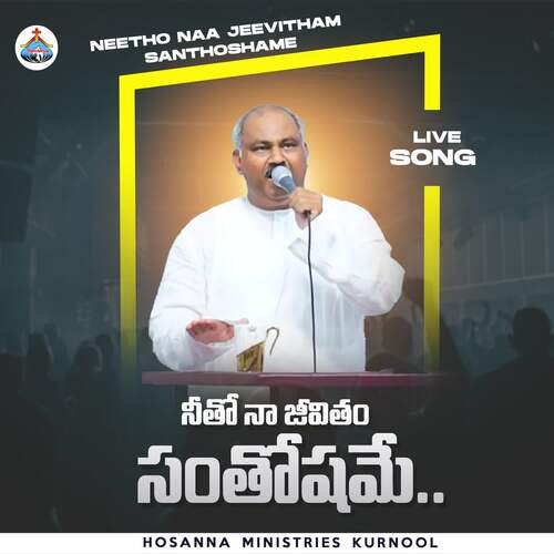 Neetho Naa Jeevitham Santhoshame (Live) HOSANNA MINISTRIES KURNOOL MP3 Download