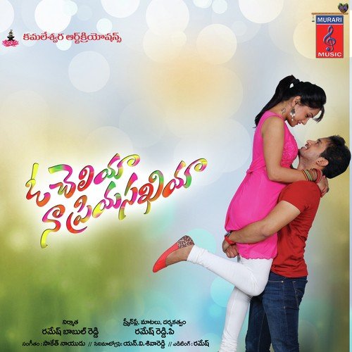 Kathi Lanti Ramya NSK MP3 Download
