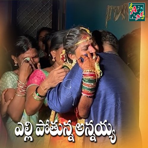 ELLI POTHUNNA ANNAIAH Mani Sharma MP3 Download