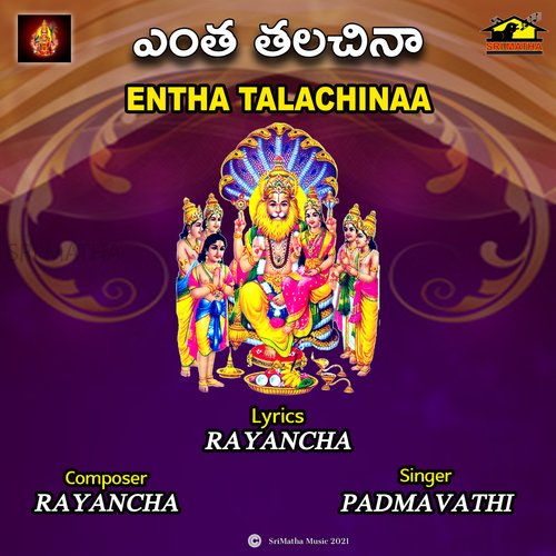 ENTHA TALACHINAA Padmavathi MP3 Download