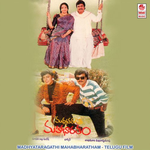 Yenniyelo Yenniyelo S. Janaki MP3 Download