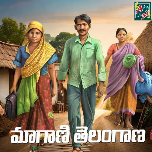 Magani Telangana Ramana MP3 Download