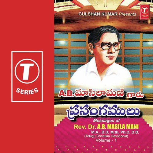 Dr. A.B. Masila Mani Songs MP3 Download