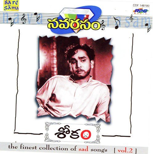 Preme Nera Mouna P. Bhanumati MP3 Download