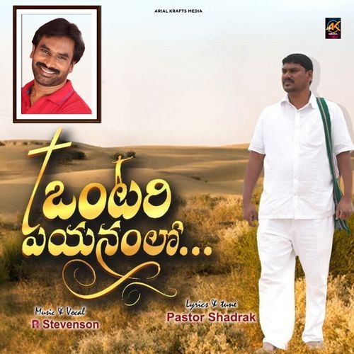 Ontari Payanamlo A R Stevenson MP3 Download