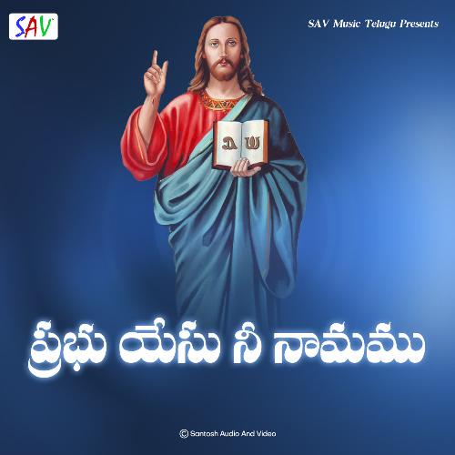 Prabhu Yesu Nee Naamamu Chitaranjan Das MP3 Download