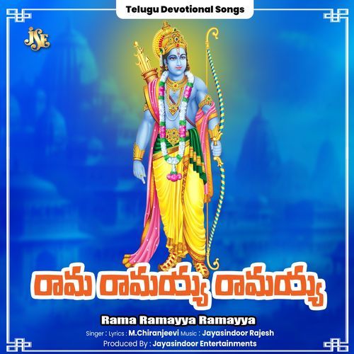 Rama Ramayya Ramayya M. Chiranjeevi MP3 Download