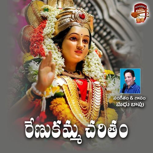 Renukamma Charitham Madhu Bapu MP3 Download