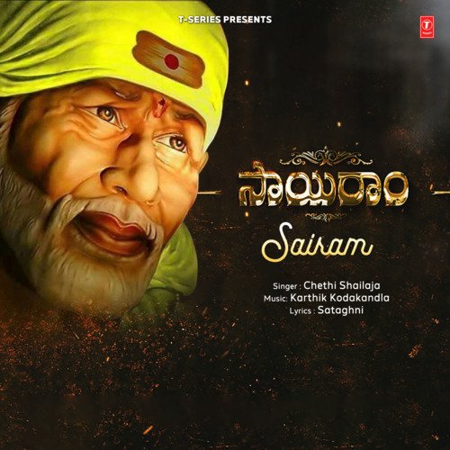 Sairam Chethi Shailaja MP3 Download