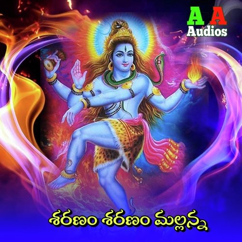 Sharanam sharanam Mallanna Vadlakonda Anil MP3 Download