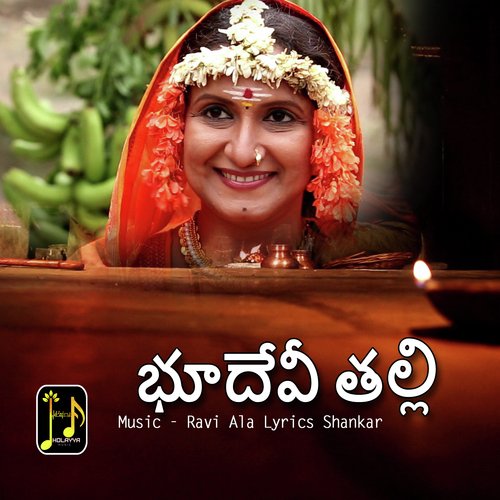 Akhilandeshwari Sai Chandra MP3 Download