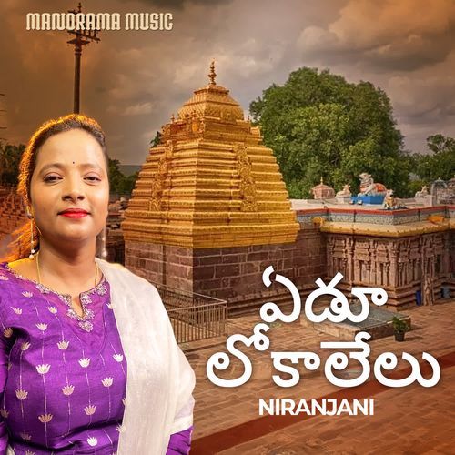 Edu Lokaalelu Niranjani MP3 Download