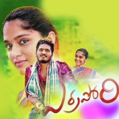Erra Pori Mallamma Singer MP3 Download