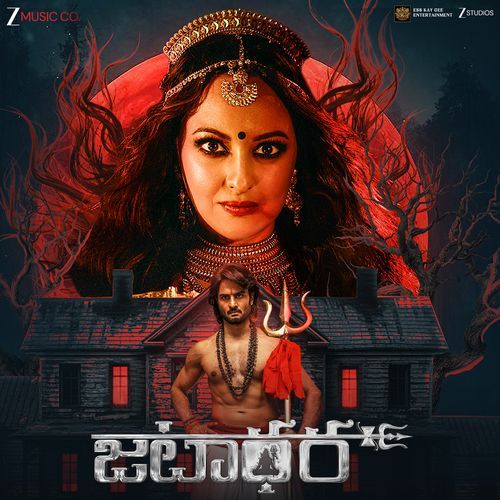 Jatadhara Telugu (Original Motion Picture Soundtrack)