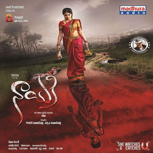 Oh Sandhya.. Bhaskarabhatla Ravi Kumar MP3 Download