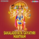 Sakaladevata Gayathri Mantram Album Download