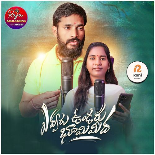 Evvaru Undaru Bhoomi Meeda RAJU MAILABOINA MP3 Download