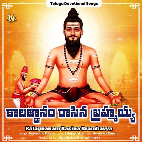 Kalagnanam Rasina Bramhayya Namratha Rajesh MP3 Download