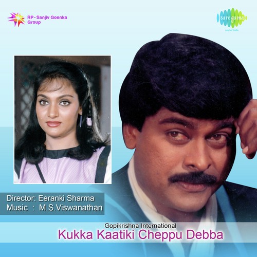 Andala Ramudu Seethanu S.P. Balasubrahmanyam MP3 Download