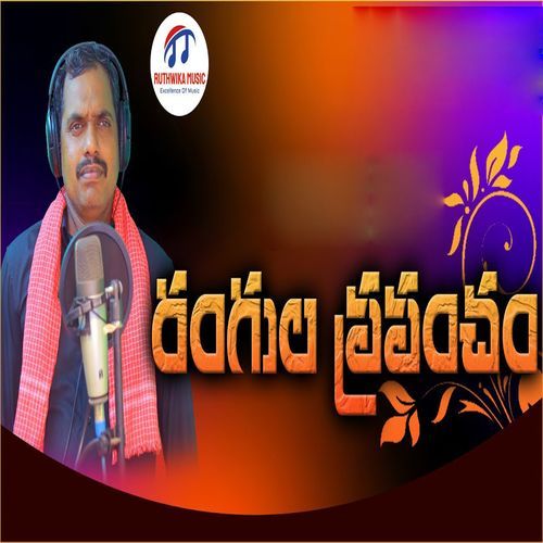 RANGULA PRAPANCHAM Posharaju Yadav MP3 Download