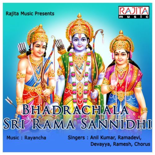 Idhi Bhadrachala Sannidi Anil Kumar MP3 Download