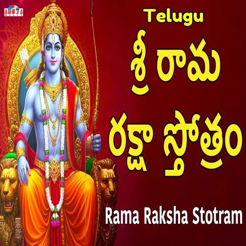 Ram Raksha Stotram Shubhangi Joshi MP3 Download