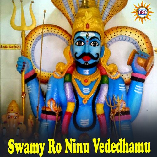 Swamy Ro Ninu Vededhamu Mohan Reddy MP3 Download