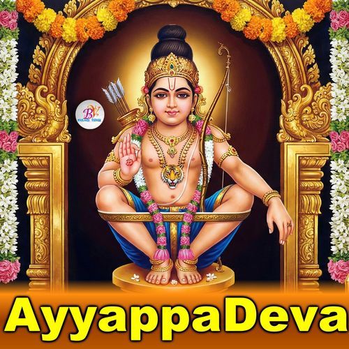 AyyappaDeva Jupaka Shiva MP3 Download