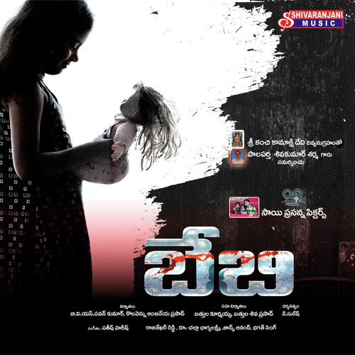 Baby Sowmya MP3 Download