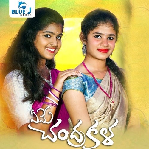 Eme Chandrakala Mohini Raj MP3 Download